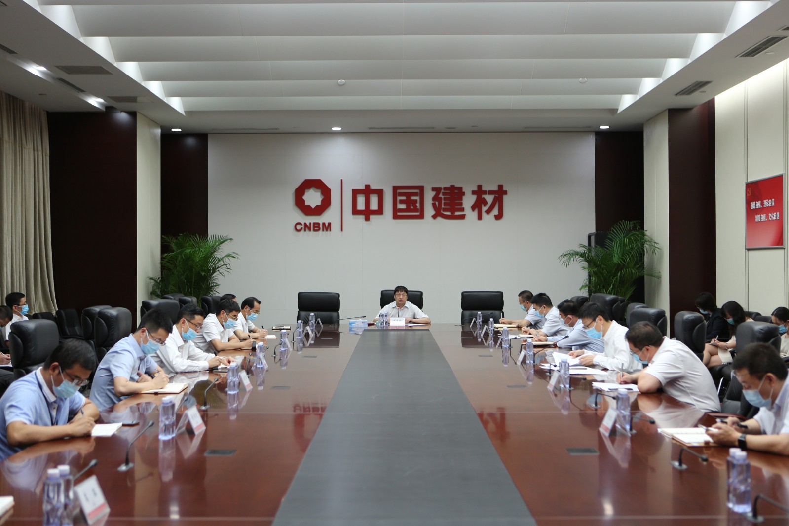 中国建材集团召开对标世界一流管理提升行动启动部署会.jpg 中国建材集团召开对标世界一流管理提升行动启动部署会.jpg